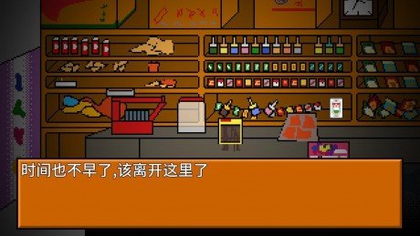 逃离小卖部-1 逃离小卖部