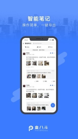 盘八斗1