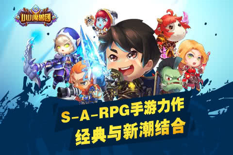 小小魔兽手游