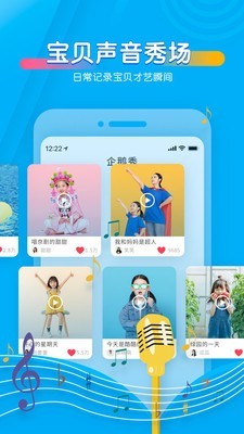 儿童故事会