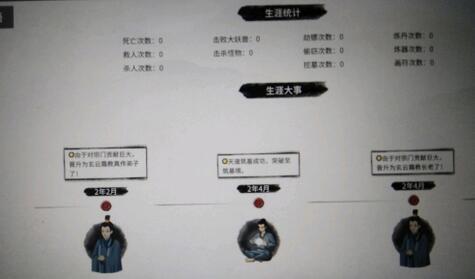鬼谷八荒如何节约寿命