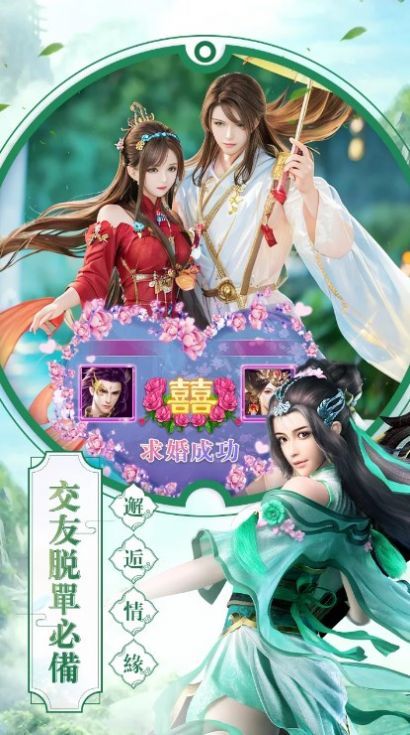 天界X手游官方正版-2 天界X手游官方正版