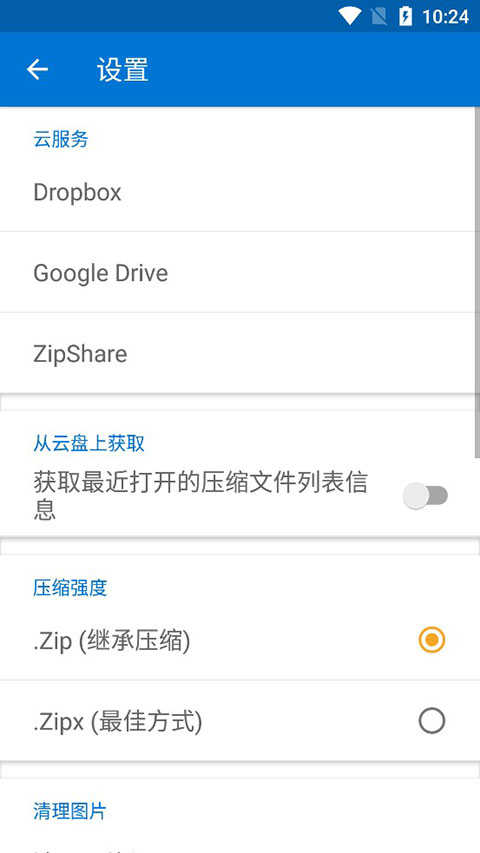 bandizip暴力修改-1 bandizip暴力修改