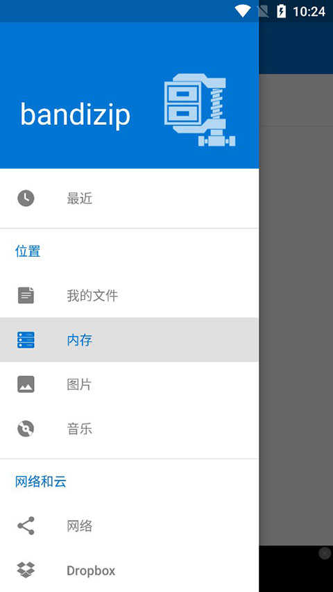 bandizip暴力修改-2 bandizip暴力修改