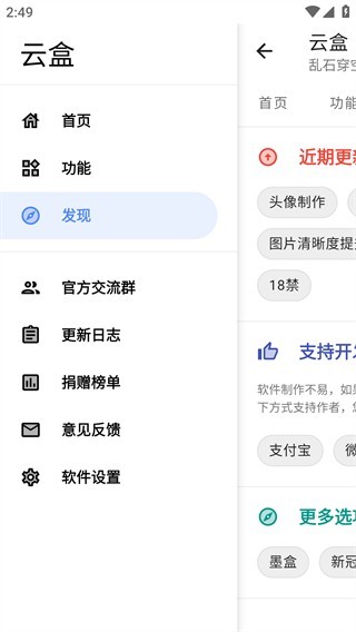 空白云盒软件
