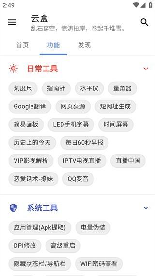 空白云盒软件-2 空白云盒软件