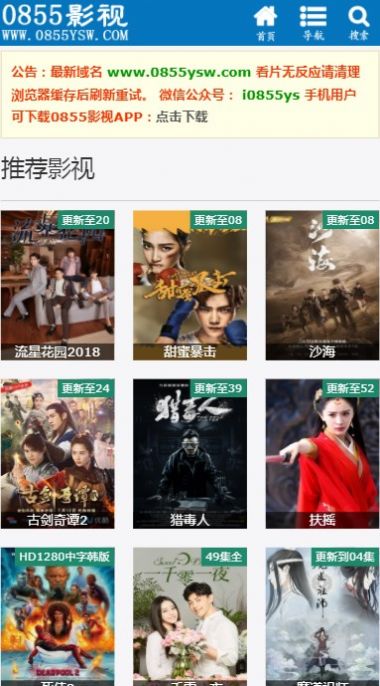 0855影视app