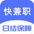 快兼职极速版app安卓版