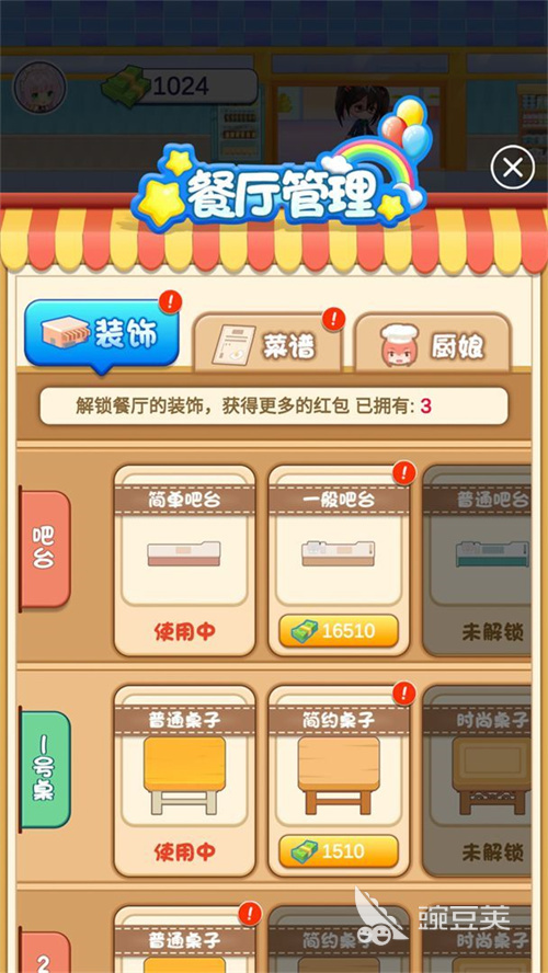 厨神小当家攻略 厨神小当家玩法介绍