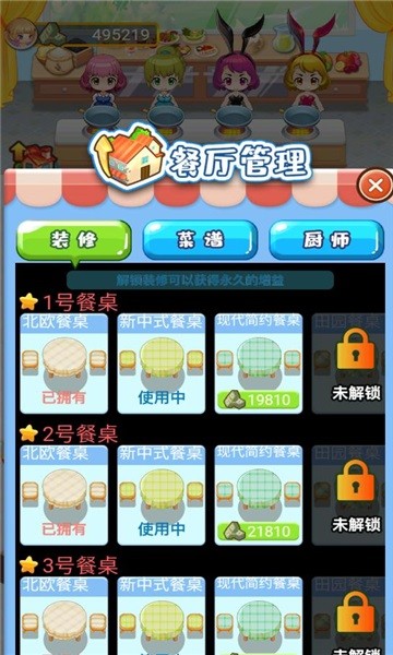 元气餐厅游戏