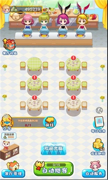 元气餐厅游戏