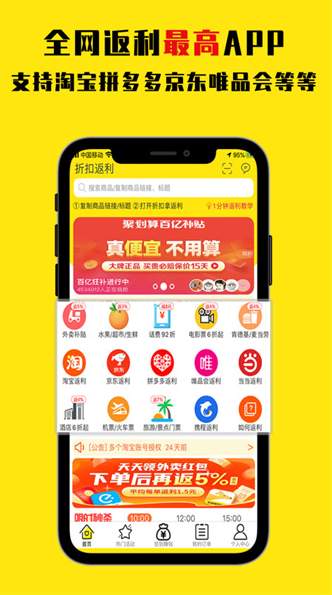 手游返利1