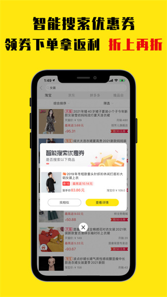 手游返利2