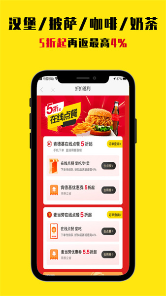 手游返利3