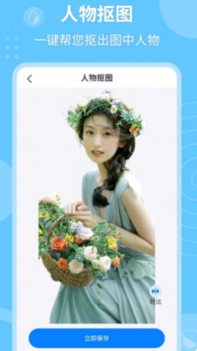 P图抠图秀手机版-2 P图抠图秀手机版