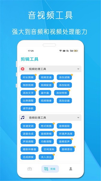 安卓小工具合集app最新版