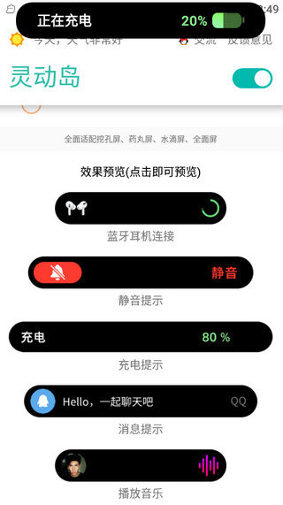 万象灵动岛破解版