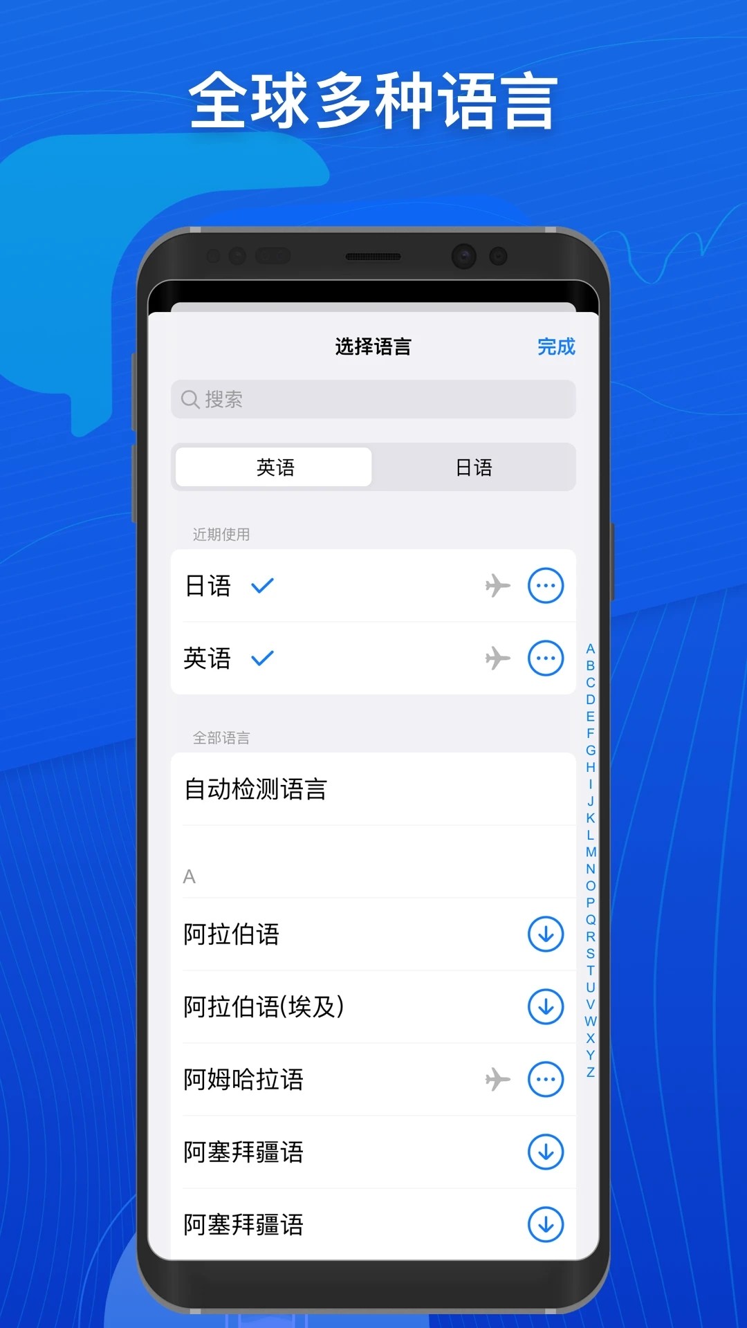 小白翻译截图3