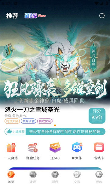 5686游戏盒子安卓官方版2