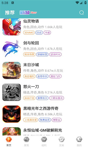 5686游戏盒子安卓官方版3