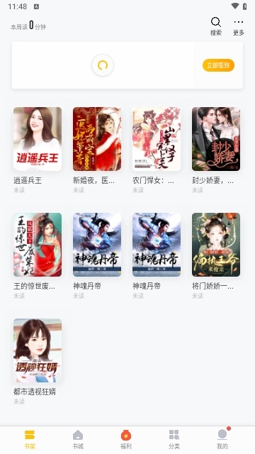 阁子阅读器手机版