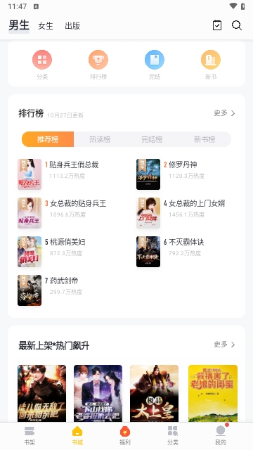 阁子阅读器手机版