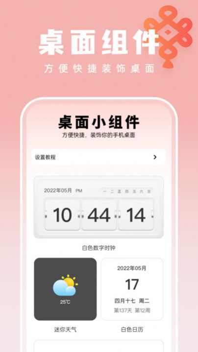 如意壁纸大师最新截图3