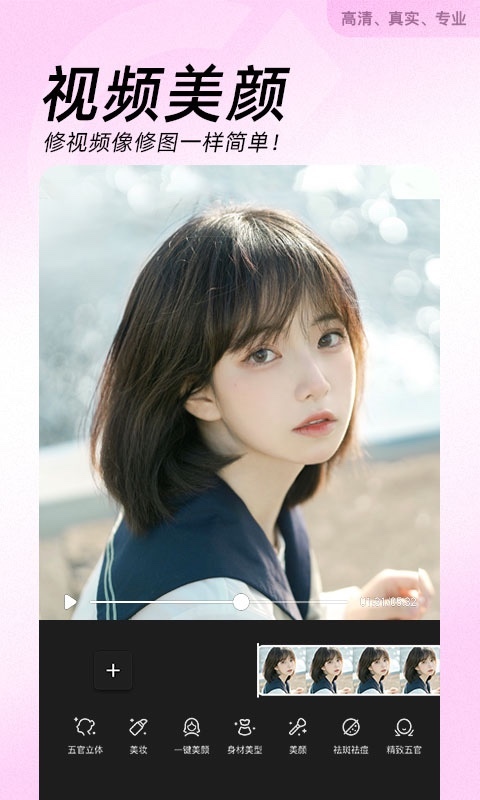 beautycam美颜相机-0 beautycam美颜相机