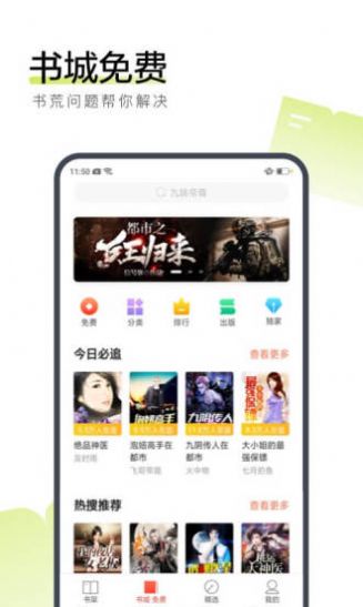 珊瑚小说截图3