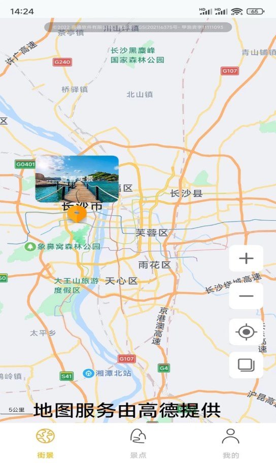 天眼高清互动地图v1.0.1