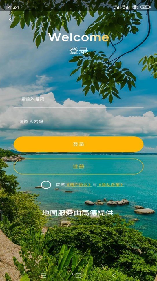 天眼高清互动地图v1.0.1