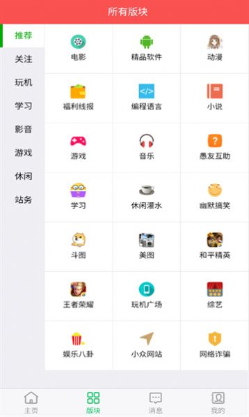 旺财资源库最新版截图2