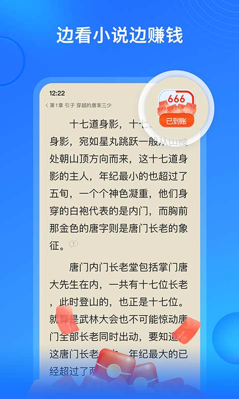 搜狗阅读小说正式版截图1