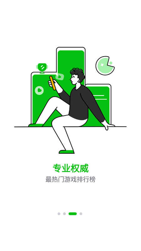 7233游戏盒子5.0.02