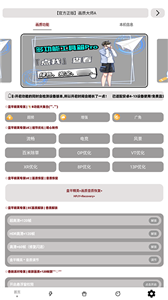画质大师A2.8小沐风3