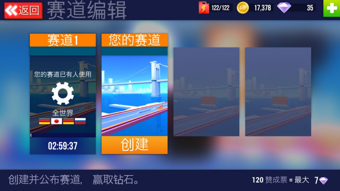 SUP多人赛车
