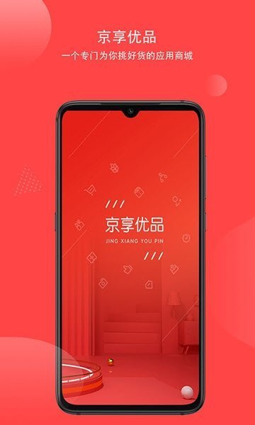 京享优品商城