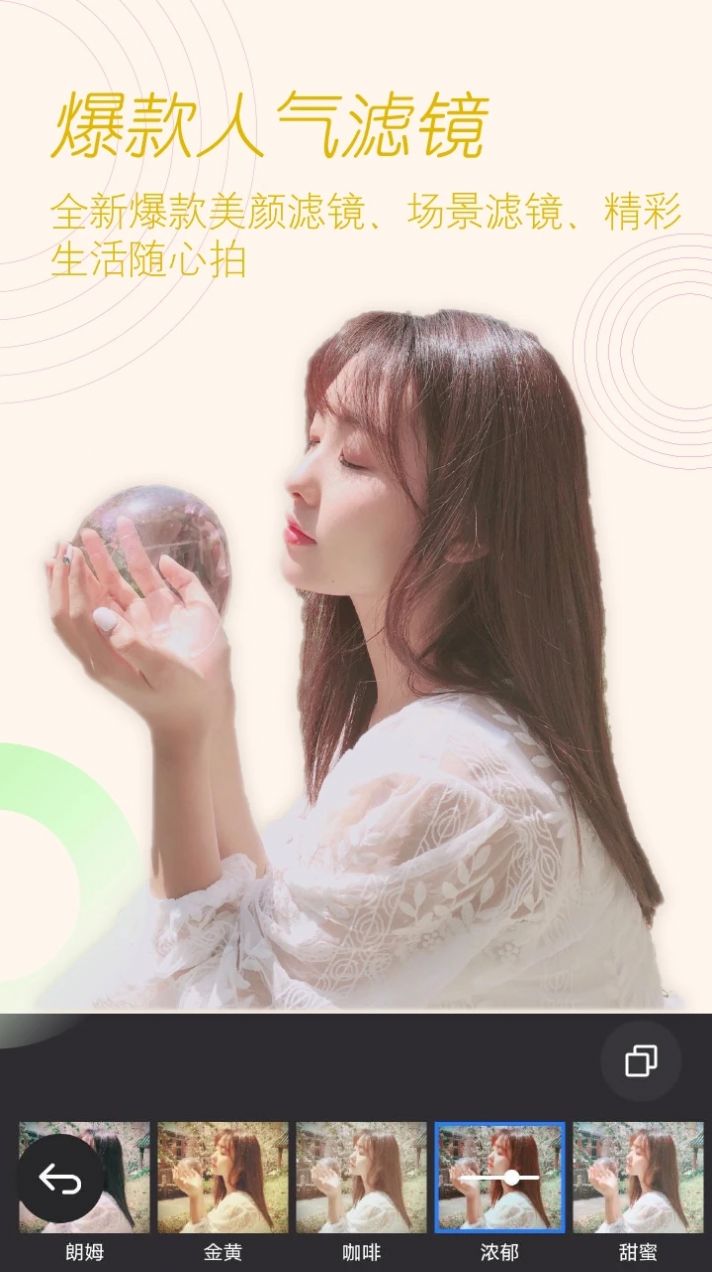 美颜拍照v1.0.33
