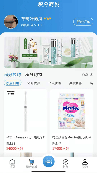 会员加app