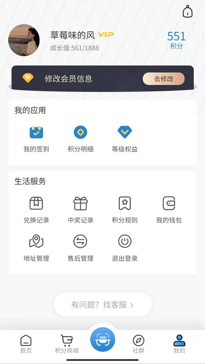 会员加app