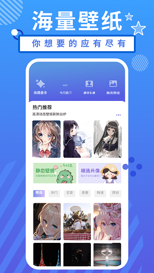 二次元精选头像app-2 二次元精选头像app
