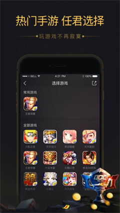 企鹅电竞2