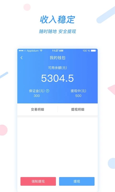 好急骑手1