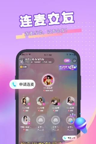 青播客app最新版