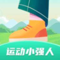 运动小强人APP手机版