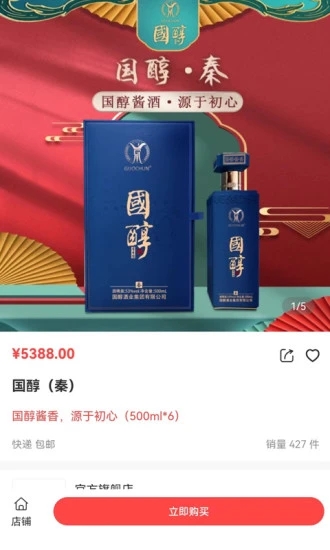 国潮云购-1 国潮云购