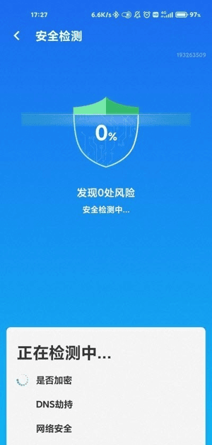 wifi智能连接-2 wifi智能连接