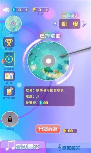 音跃果汁-2 音跃果汁