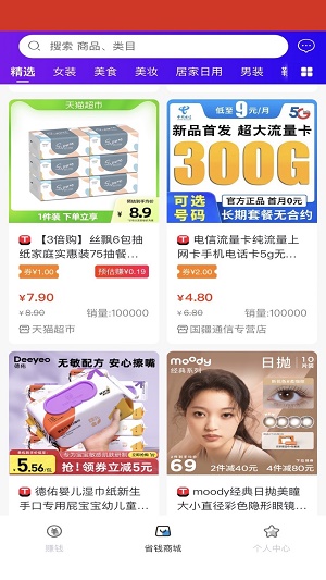 聚荷app-1 聚荷app