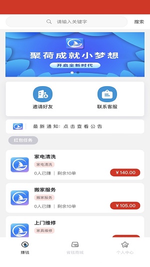 聚荷app-2 聚荷app